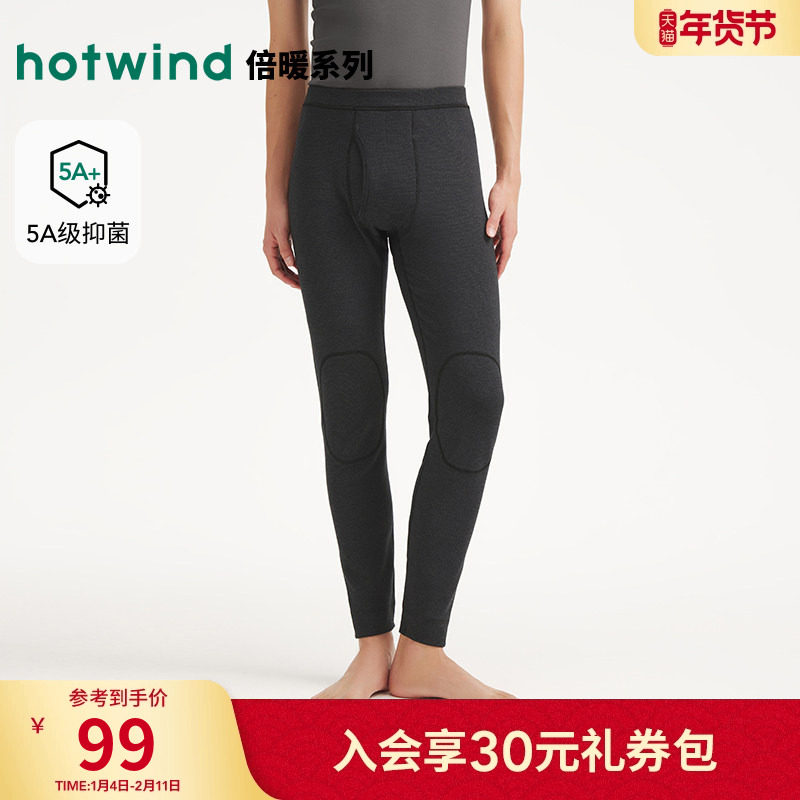 热风男士打底裤2025年冬季新款加厚倍暖护膝打底裤深色亲肤秋裤,男装,休闲裤,淘宝优惠券,粉丝福利购,淘宝优惠卷