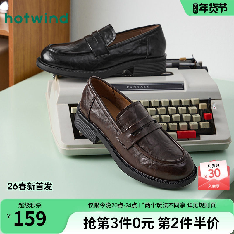 热风黑色乐福鞋女款2026年春季新款百搭英伦风小皮鞋简约通勤女鞋,女鞋,乐福鞋（豆豆鞋）,淘宝优惠券,粉丝福利购,淘宝优惠卷