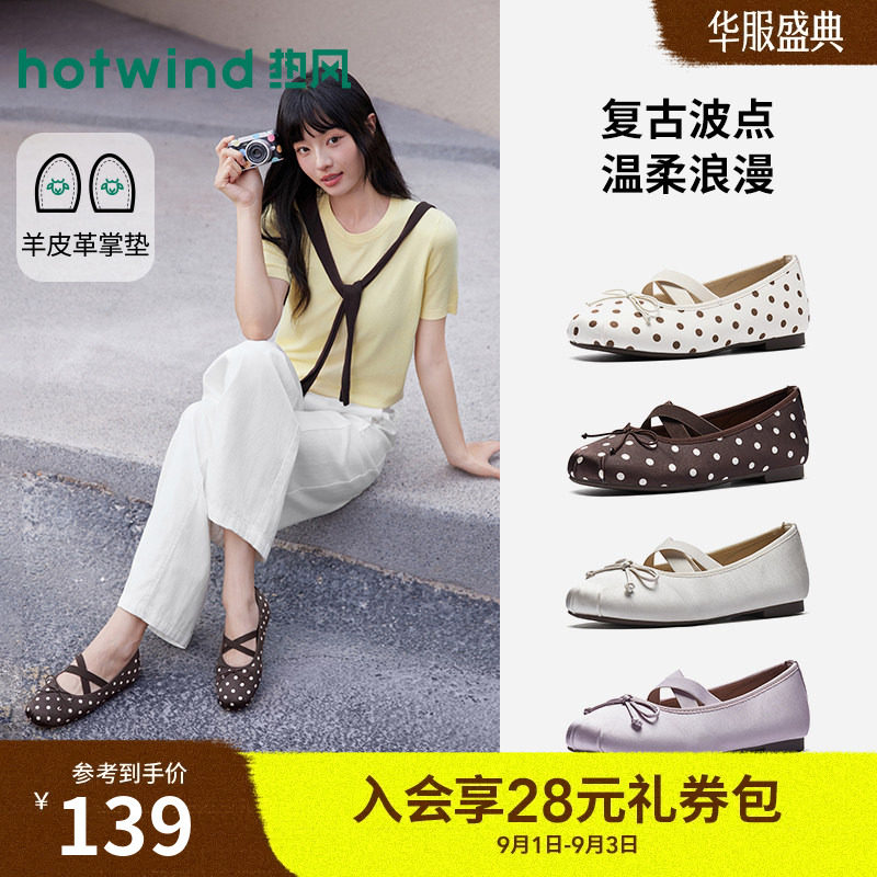 2026年秋季新款女士浅口单鞋图片