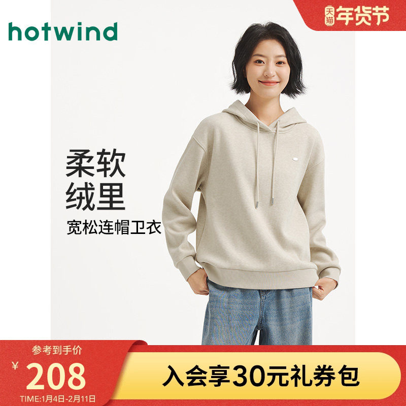 热风女士加绒卫衣2025年冬季新款绒感保暖连帽卫衣宽松内搭打底衫