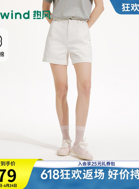 热风2026年夏季新款女士肌理牛仔裤白色显瘦休闲百搭牛仔短裤