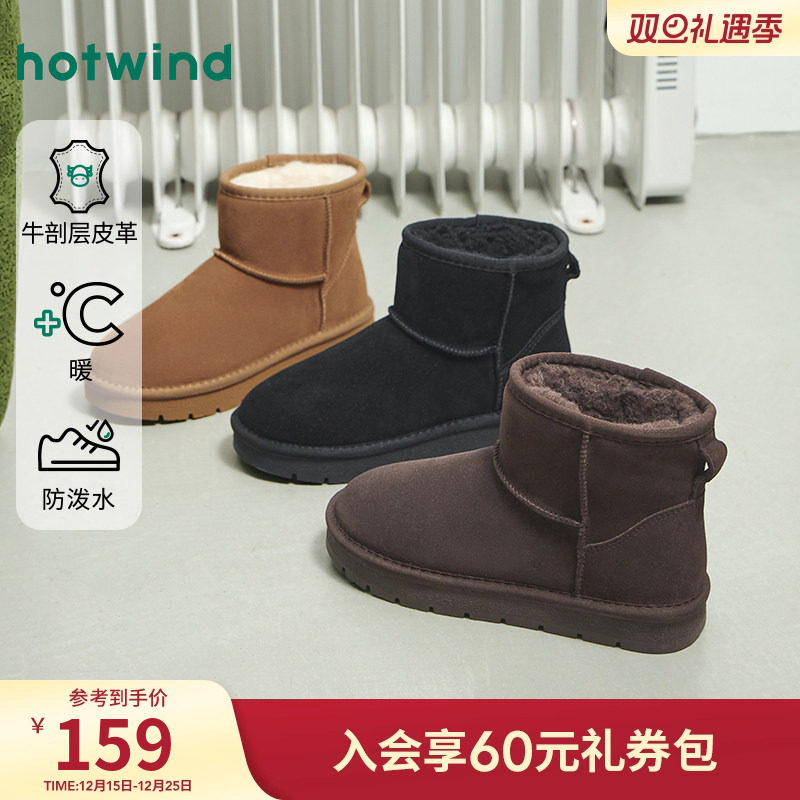 热风2025年新款女士时尚休闲靴