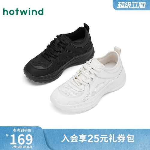 热风白色运动休闲鞋轻便女鞋