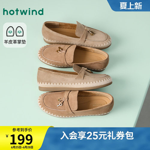 热风乐福鞋2026年夏季新款软底百搭妈妈单鞋一脚蹬女鞋H02W26115