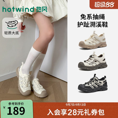 热风休闲凉鞋2026年夏季新款户外溯溪鞋百搭登山女鞋子H67W26201