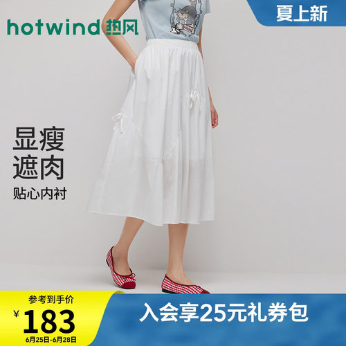 热风夏季女士白色蝴蝶结半身裙