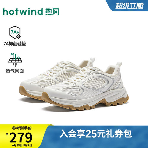 热风男鞋26年春新款男士老爹鞋透气网面鞋厚底慢跑鞋H42M26106