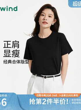 热风女士黑色短袖T恤女正肩上衣2026年新款夏季白色T恤内搭短袖
