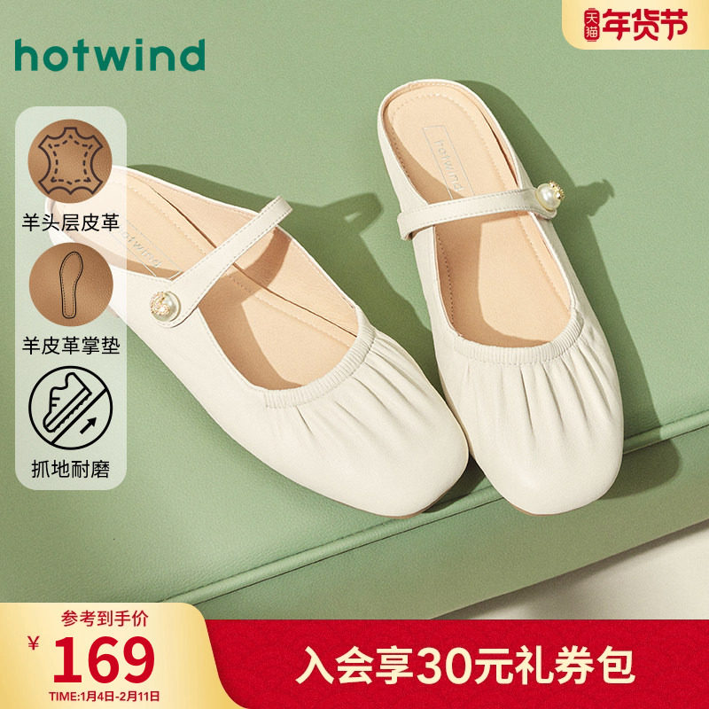 热风纯色浅口单鞋女鞋2025年夏季新款平底舒适穆勒鞋套脚小皮鞋,女鞋,浅口单鞋,淘宝优惠券,粉丝福利购,淘宝优惠卷