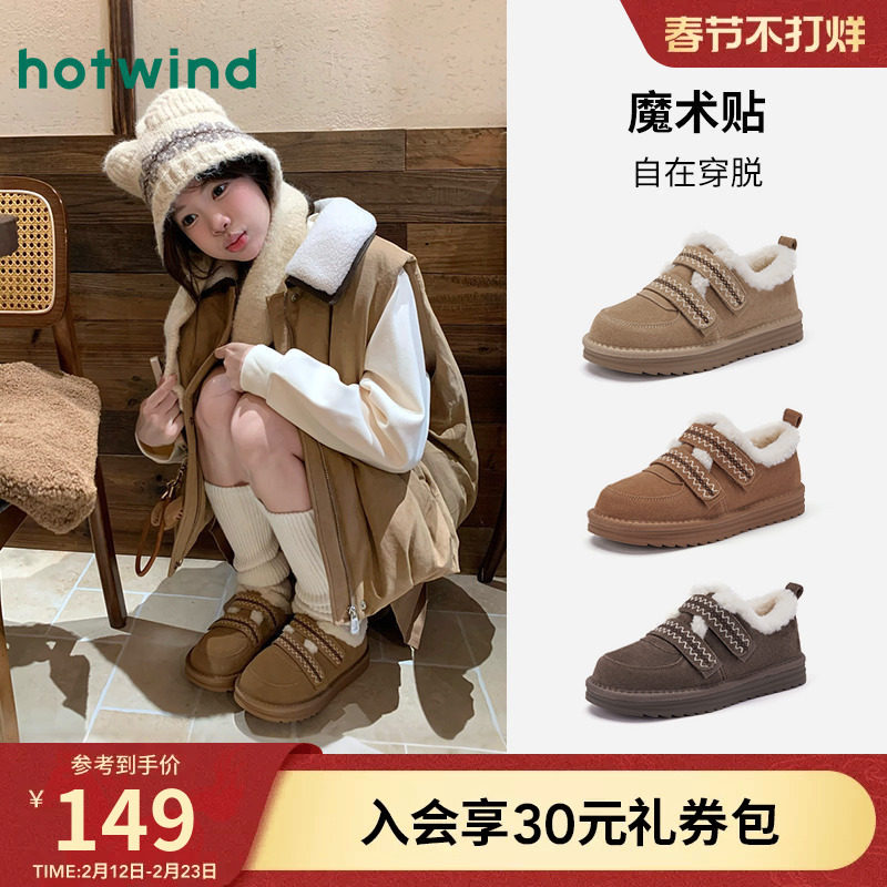 热风复古雪地靴女鞋2025年冬季新款绒绒靴保暖毛毛鞋休闲加绒棉鞋