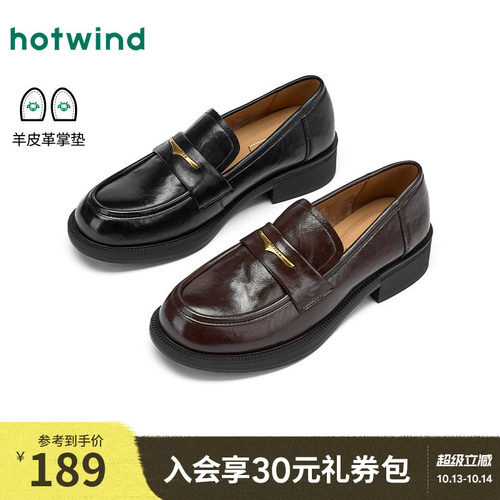 热风英伦风通勤乐福鞋