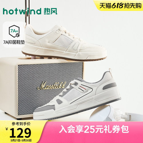 2026年夏季新款男士时尚休闲板鞋