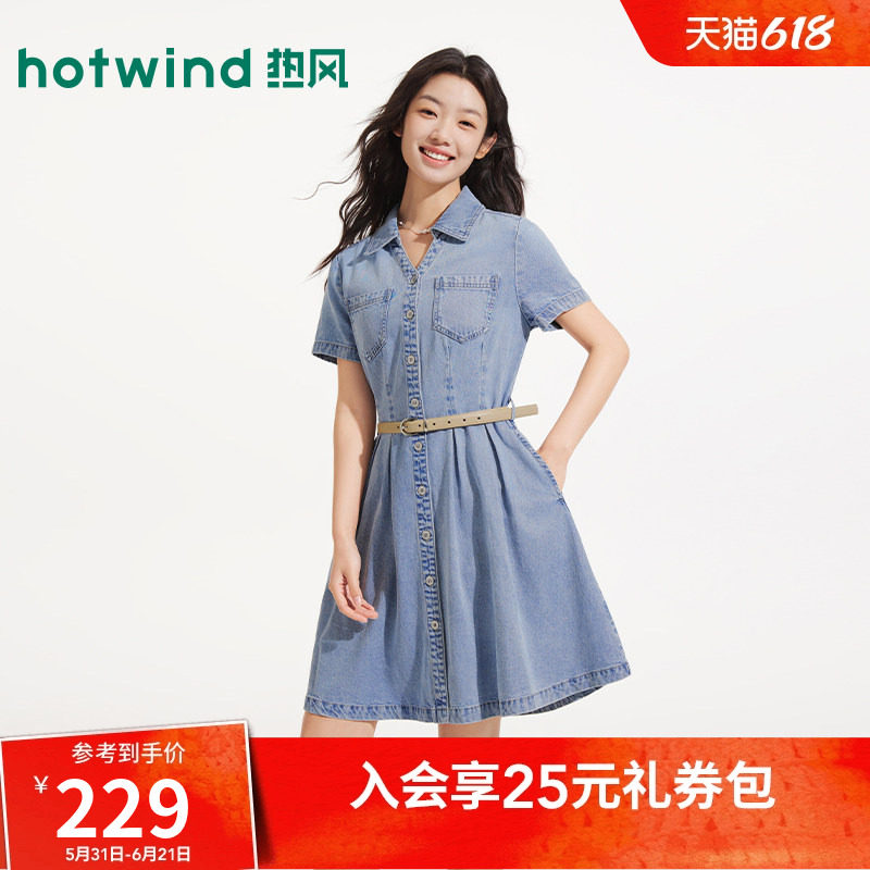 热风女士牛仔连衣裙2026年夏季新款收腰V领牛仔短裙莱赛尔A字裙