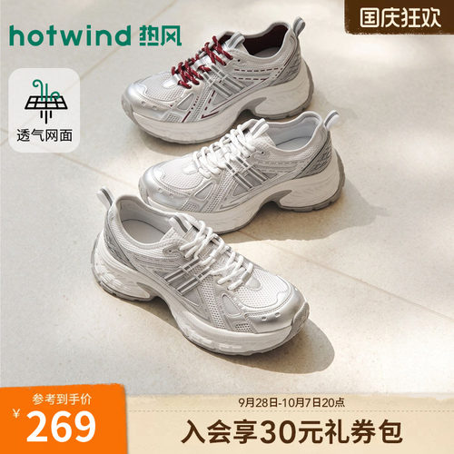 2026年秋季新款女士时尚老爹鞋