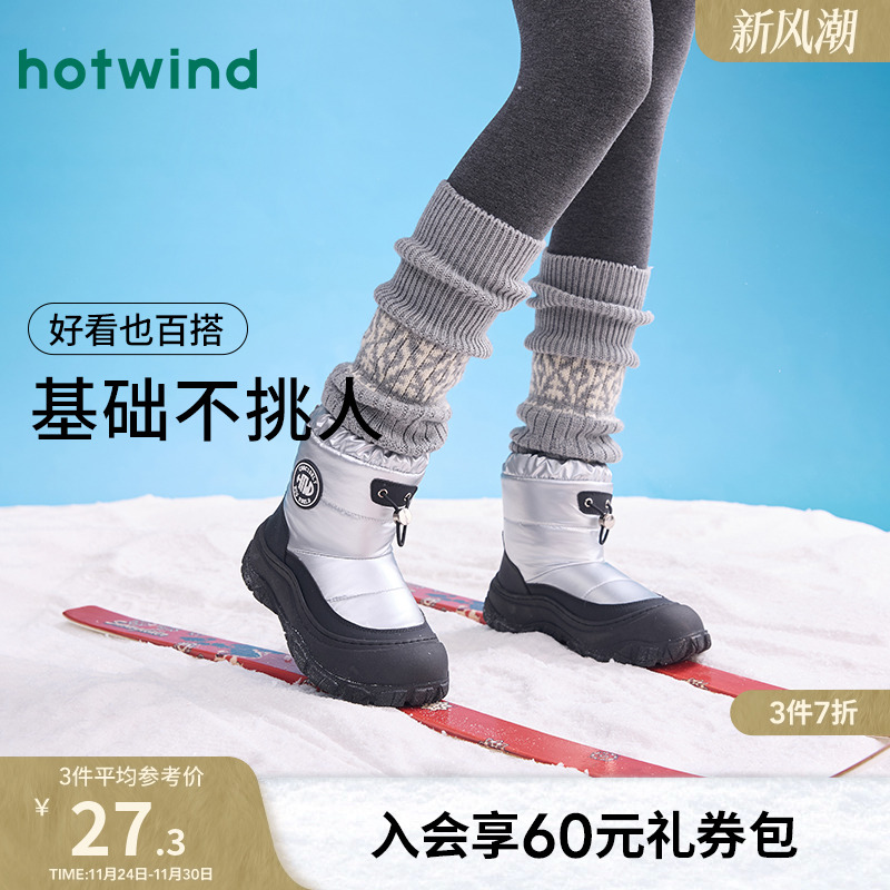 25年冬季女士时尚费尔岛提花袜套