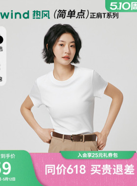热风小白T女士正肩短袖t2026年夏季新款黑色显瘦短袖T恤条纹上衣