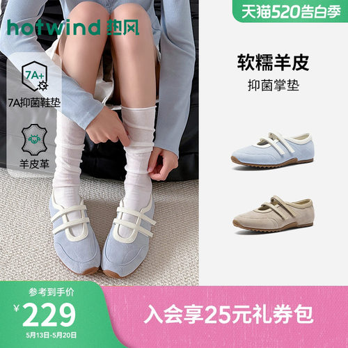 热风运动玛丽珍鞋女2026年夏季新款魔术贴浅口单鞋H11W26130