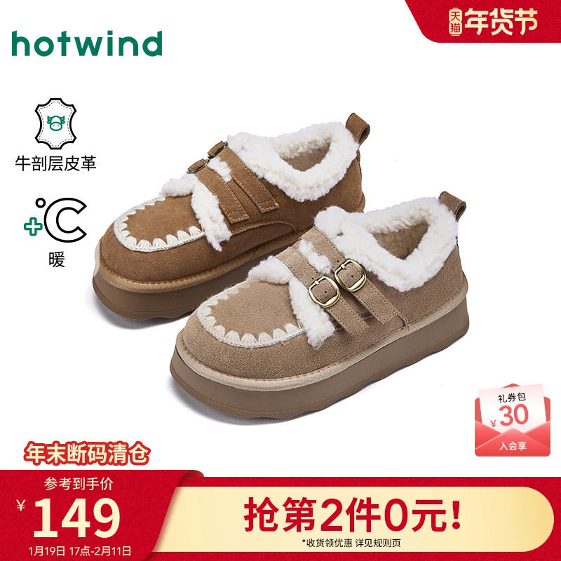热风加绒毛毛鞋女款2025年冬季新款百搭休闲雪地靴复古棕色棉鞋,女鞋,时尚雪地靴,淘宝优惠券,粉丝福利购,淘宝优惠卷