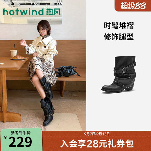 热风2026年新款女士时尚时装靴