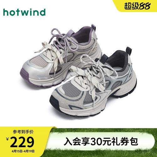 热风厚底老爹鞋女2026年春季新款运动休闲鞋网面女鞋子H42W26118