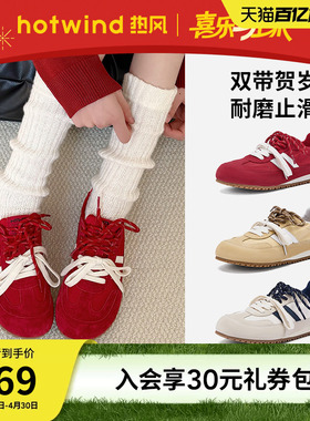 热风红色德训鞋女鞋2026年春季新款薄底新年休闲鞋运动户外慢跑鞋