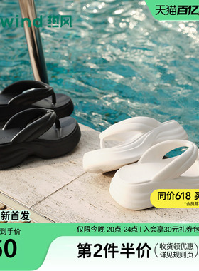 热风厚底人字拖女鞋2026年春季新款拖鞋夹脚拖休闲凉拖H61W26205