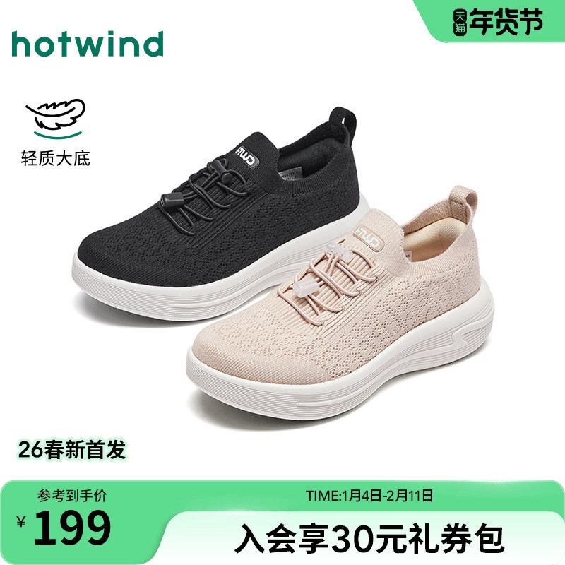 热风厚底健步鞋2026年春季新款网面透气休闲鞋百搭轻便妈妈女鞋子,女鞋,健步鞋,淘宝优惠券,粉丝福利购,淘宝优惠卷