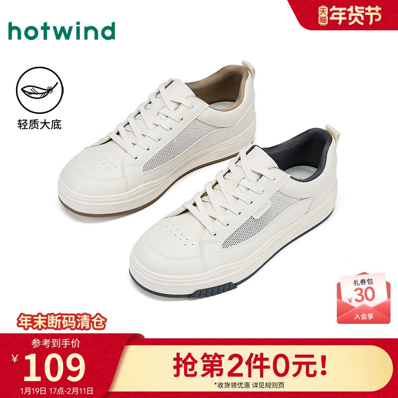 热风男鞋2025年秋季新款男士时尚休闲鞋运动透气网面板鞋小白鞋子,流行男鞋,休闲板鞋,淘宝优惠券,粉丝福利购,淘宝优惠卷