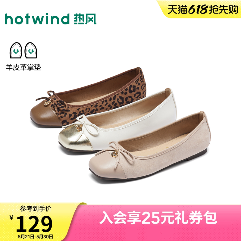 热风平底单鞋女款2026年夏季新款薄底休闲鞋百搭女鞋子H07W2