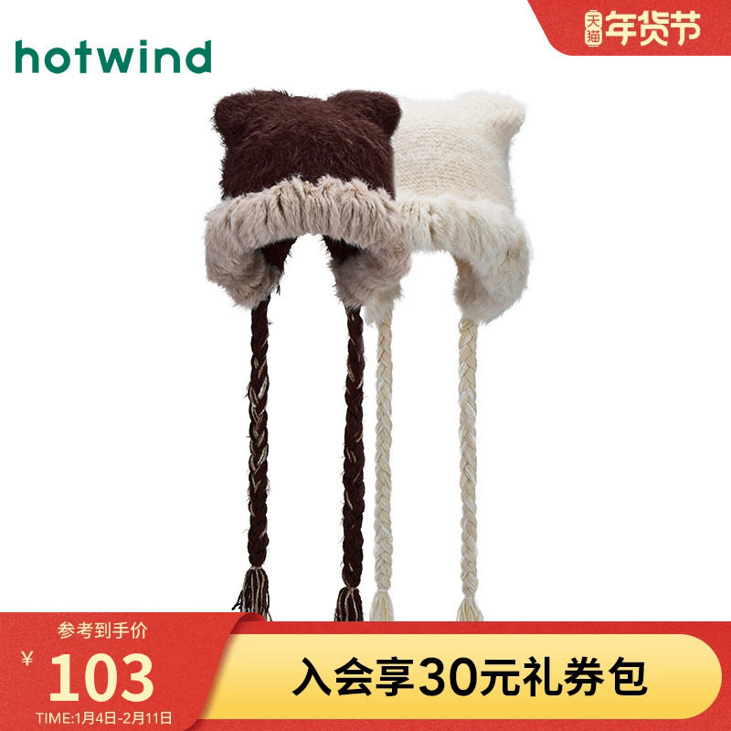 热风女士帽子2025年冬季新款毛绒拼接护耳毛线帽保暖显脸小帽子