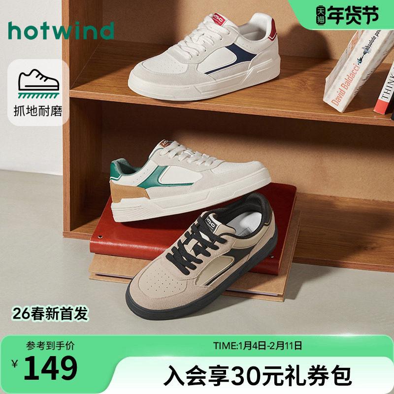 热风男鞋2026年春季新款男士厚底增高板鞋百搭户外运动休闲鞋子,流行男鞋,休闲板鞋,淘宝优惠券,粉丝福利购,淘宝优惠卷