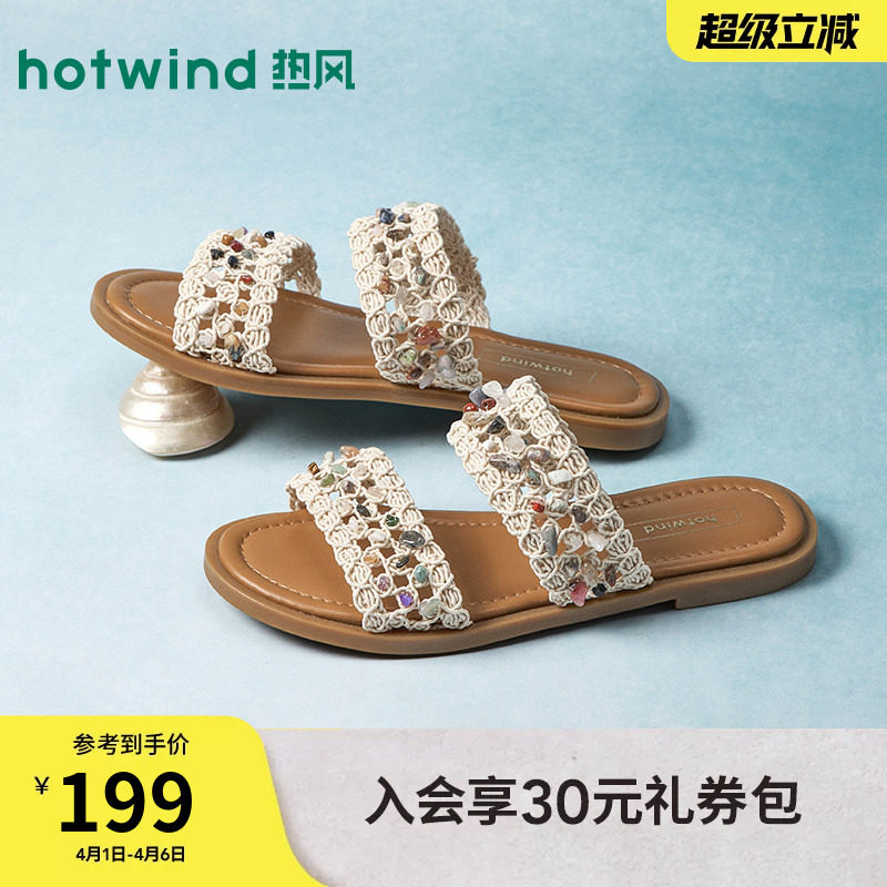 热风平底一字拖女鞋2026年夏季新款度假沙滩凉鞋配裙子H52W26209