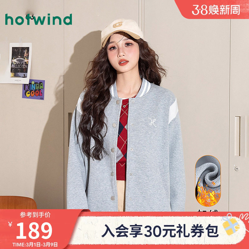 热风女士外套棒球服外套学院风休闲减龄简约刺绣百搭开衫外套 - 热风旗舰店出品