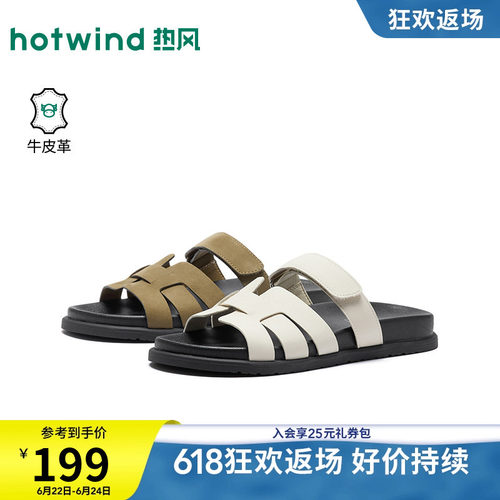 热风休闲一字拖2026年夏季新款百搭外穿凉拖厚底拖鞋女H51W26217A