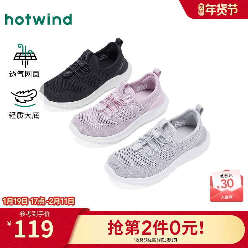 热风网面休闲鞋女2025年冬季新款运动慢跑鞋子透气舒适健步女鞋,女鞋,健步鞋,淘宝优惠券,粉丝福利购,淘宝优惠卷