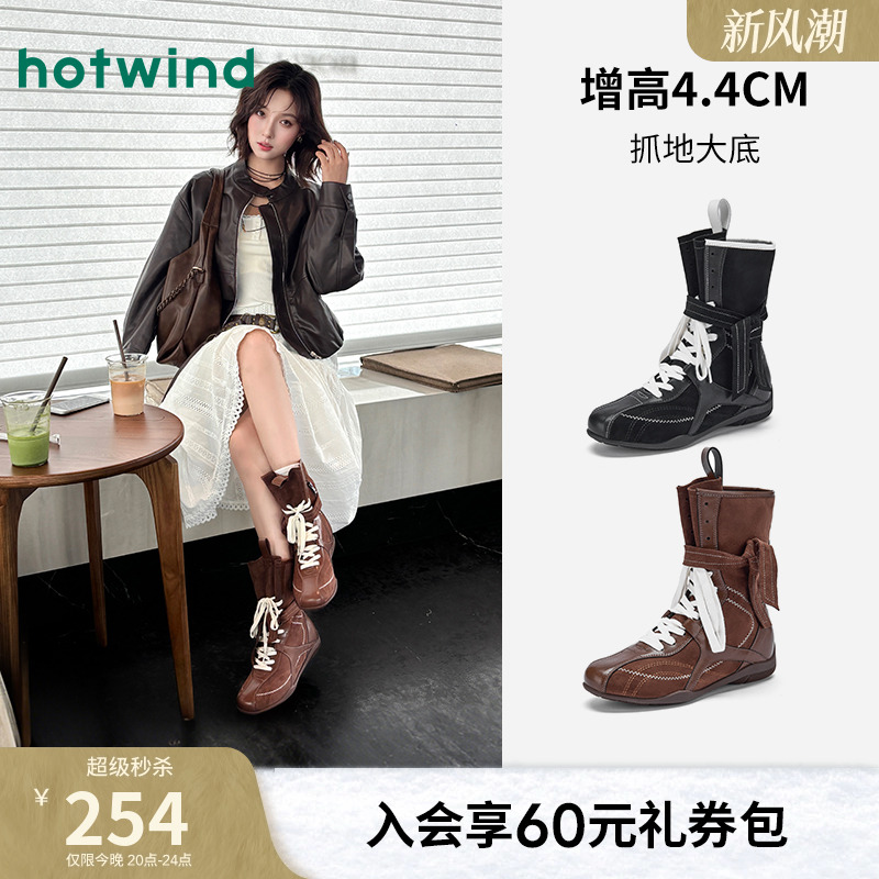 热风城市拳击靴旅游西部靴