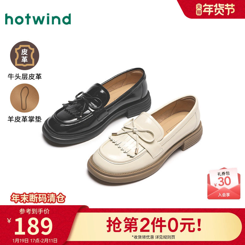 热风黑色小皮鞋女款2025年春季新款时尚英伦风经典粗跟乐福鞋子,女鞋,乐福鞋（豆豆鞋）,淘宝优惠券,粉丝福利购,淘宝优惠卷