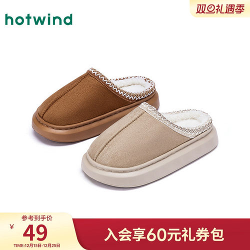 热风2025年冬季新款女休闲家居拖