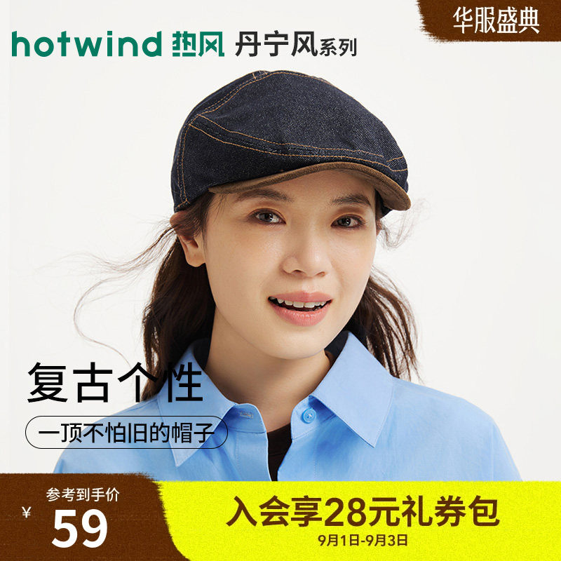 热风女士帽子2026年秋款牛仔拼接鸭舌帽显脸小美式复古前进帽图片