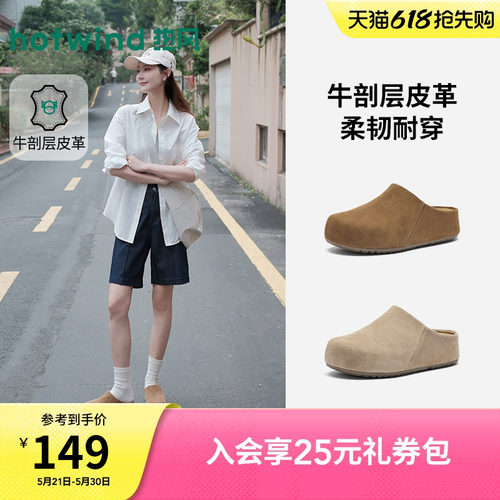 热风2026年新款女士时尚勃肯鞋