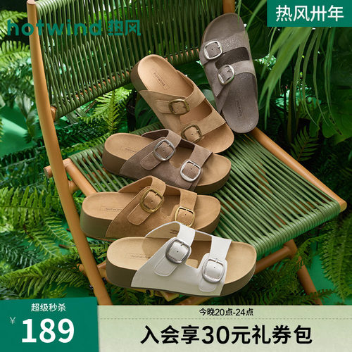 热风厚底凉拖鞋女2026年夏季新款休闲一字拖凉鞋勃鞋肯H59W26201A