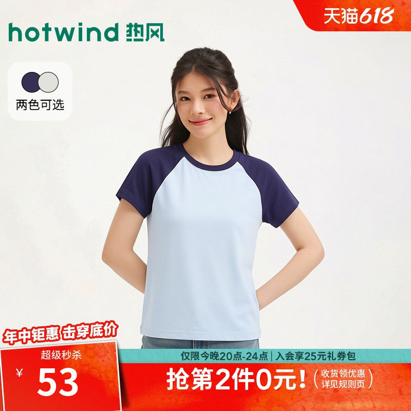 热风女士撞色宽松短袖T恤2026年夏季新款插肩直筒型少女短袖T恤