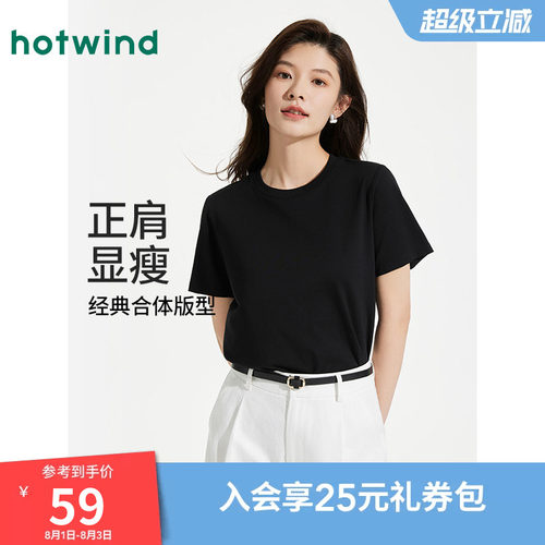 热风2026年夏新款女士净版短T恤
