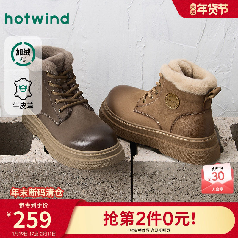 热风男鞋2025年冬季新款男士加绒保暖马丁靴复古百搭厚底休闲靴子,流行男鞋,马丁靴,淘宝优惠券,粉丝福利购,淘宝优惠卷