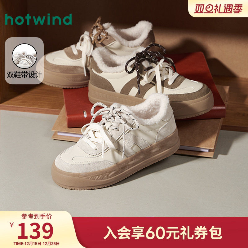 热风2025年新款女士时尚休闲鞋