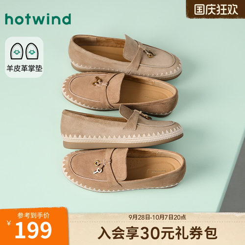 热风乐福鞋2026年夏季新款软底百搭妈妈单鞋一脚蹬女鞋H02W26115
