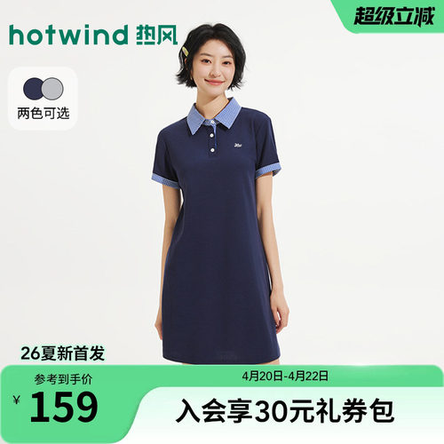 2026年夏新款女士拼衬衫领针织裙