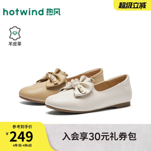 女鞋 热风米色浅口单鞋 H36W26110 法式 通勤小皮鞋 2026年春季 新款