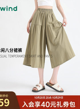 热风时尚气质文艺范八分裙裤春夏女款宽松显瘦百搭慵懒山本风休闲