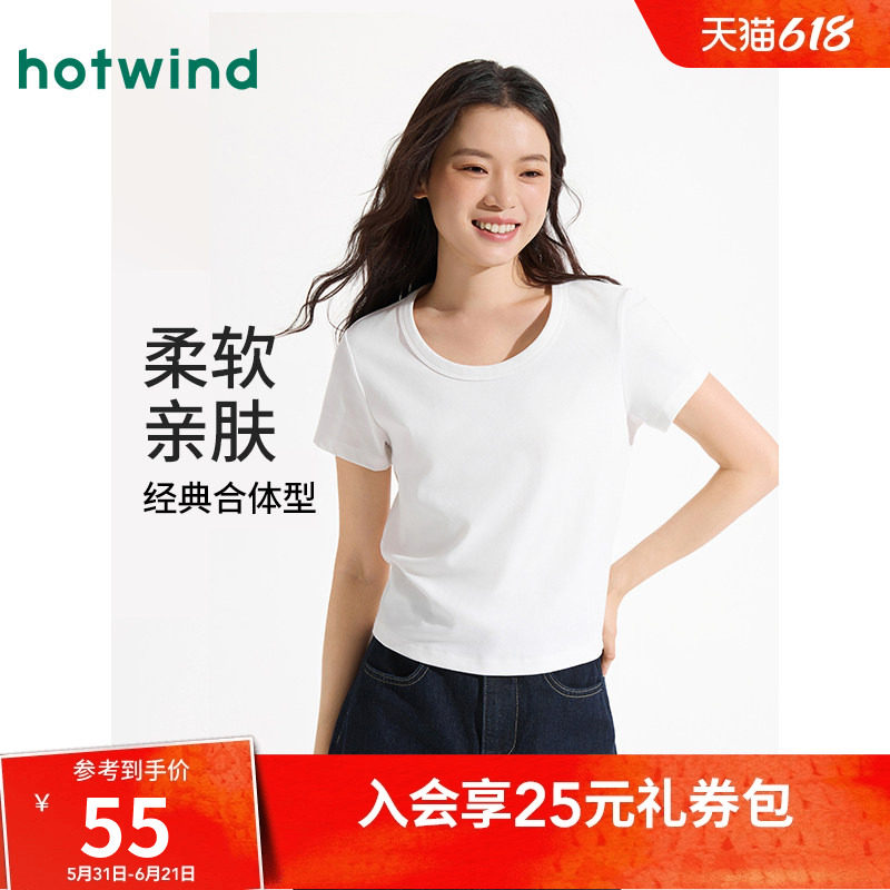 热风白色短袖T恤2026年夏季新款女士U领短袖小个子短款上衣打底衫